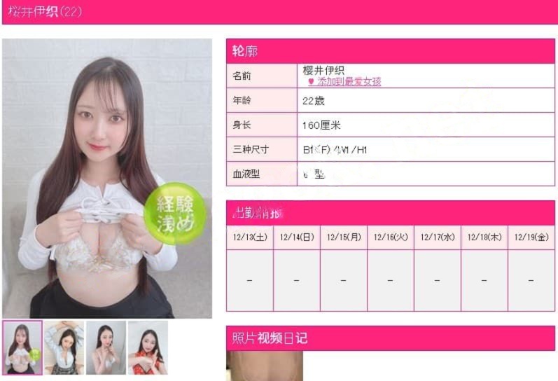 日本风俗店探花【風俗ブイログ】原创作品NO.10