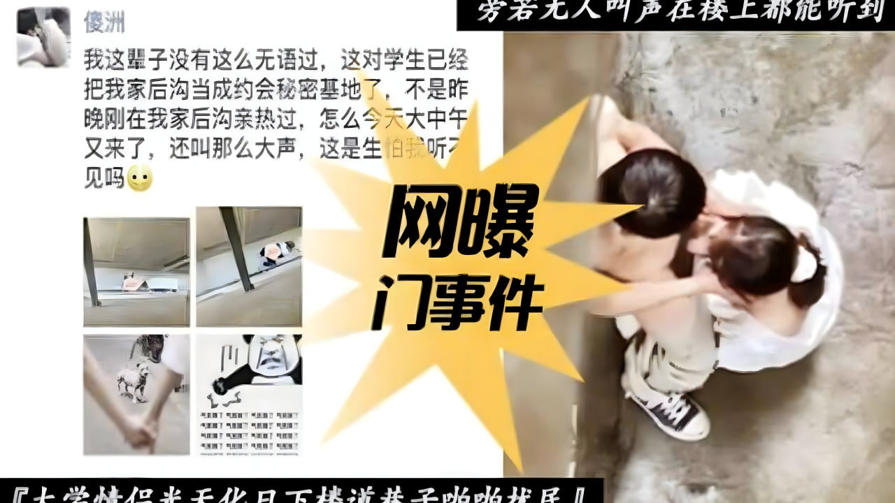 户外真实野战，俩学生下课后到小巷子里打炮